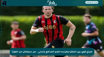 صراع قوي بين إنجلترا وفرنسا لضم المدافع زابارني.. من سيتمكن من الفوز؟
